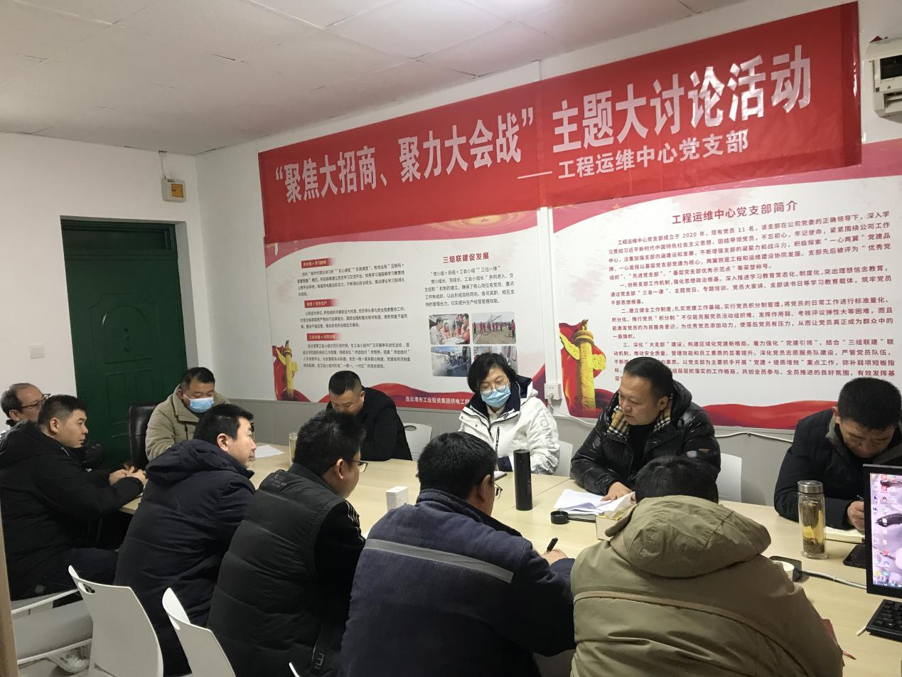 1676942988507019593.png 1工程運(yùn)維中心黨支部開(kāi)展“聚焦大招商、聚力大會(huì)戰(zhàn)”主題黨日活動(dòng).png
